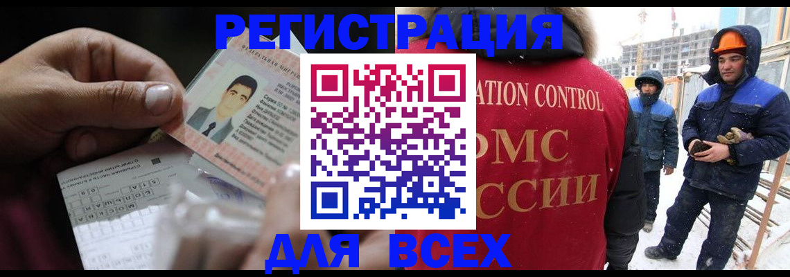 прописка для военкомата в Балее