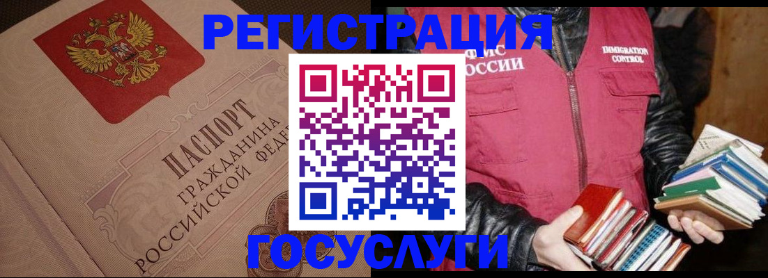 прописка законно в Балее